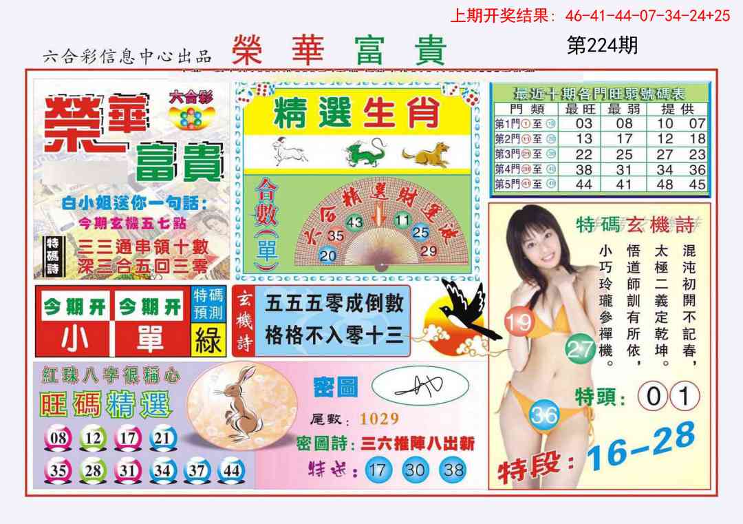 加载中……