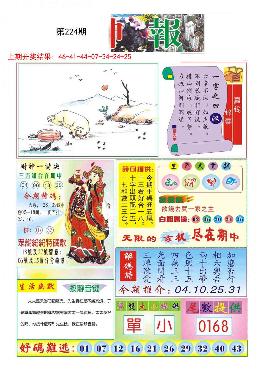加载中……