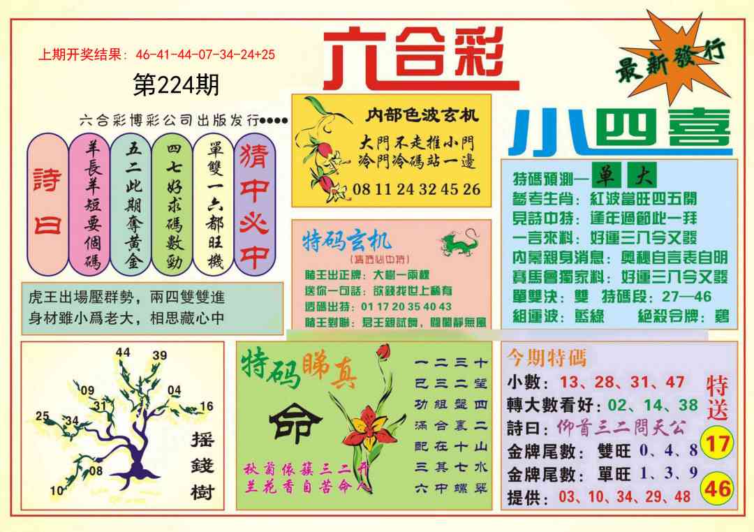 加载中……