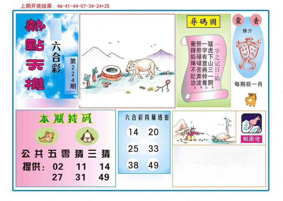 加载中……