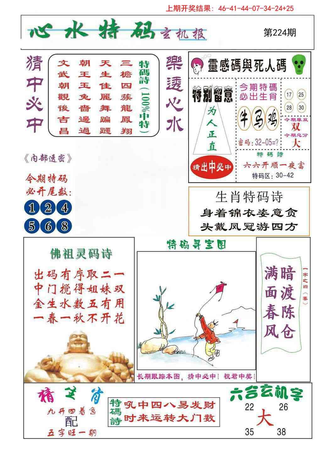 加载中……