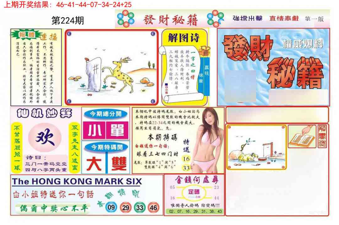 加载中……