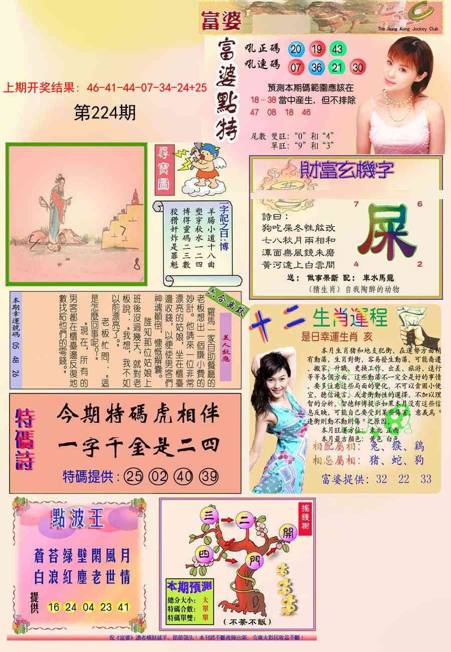加载中……