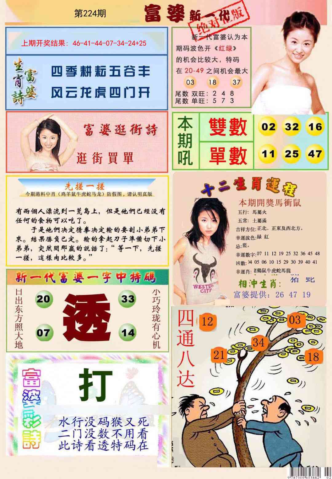 加载中……