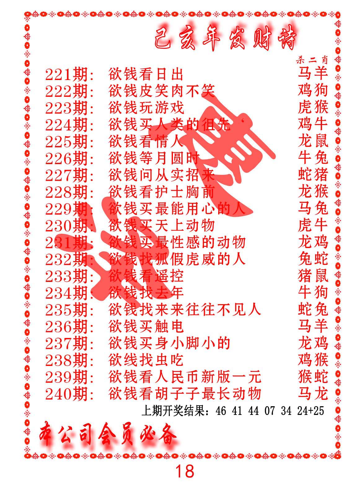 加载中……