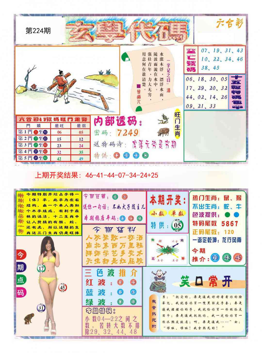 加载中……