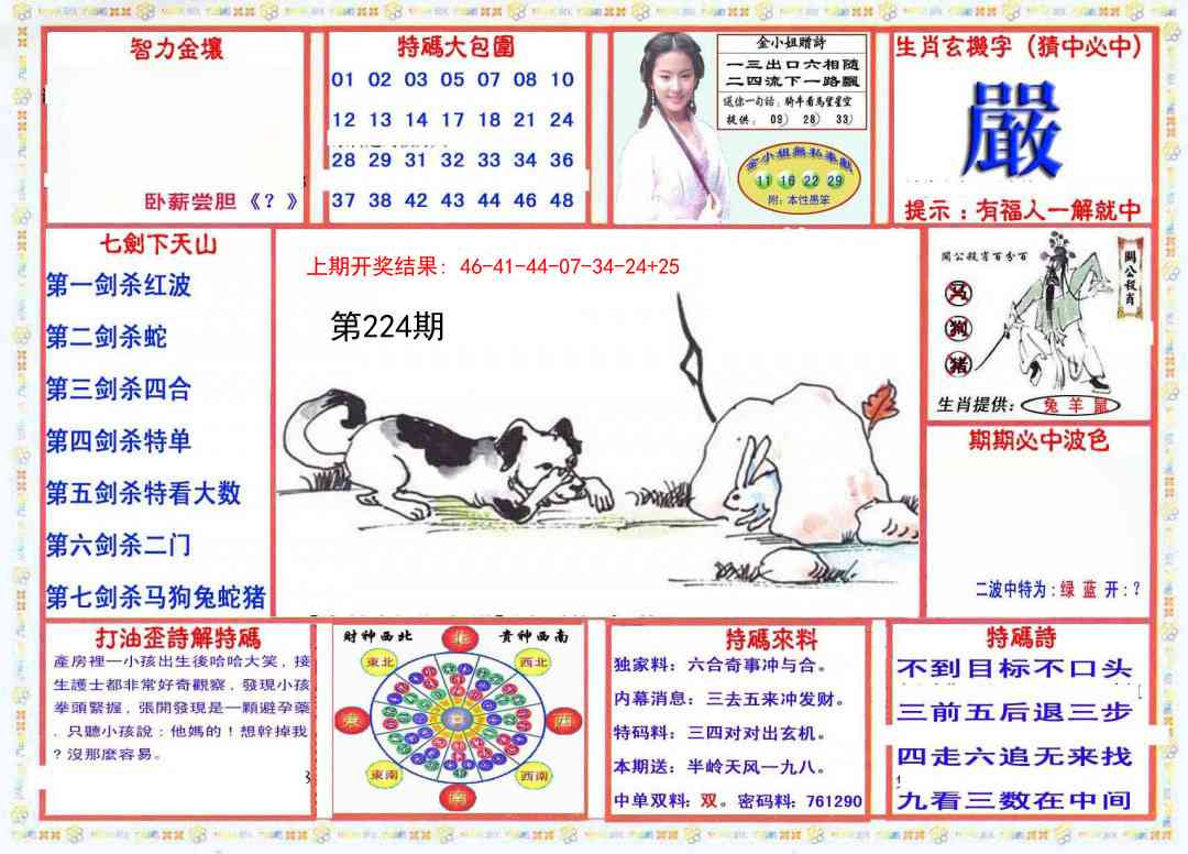 加载中……