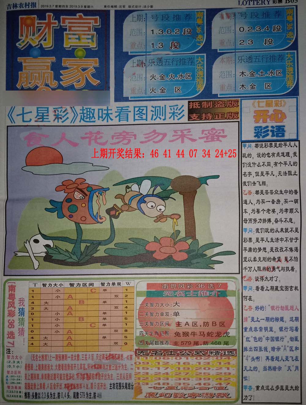 加载中……