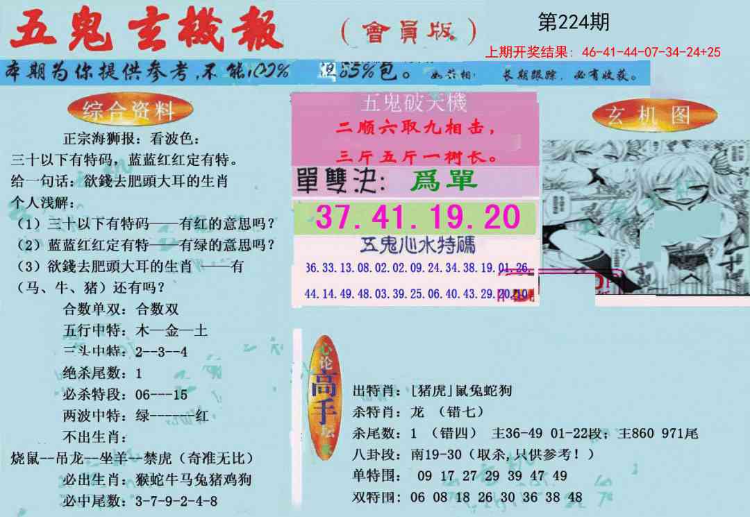加载中……