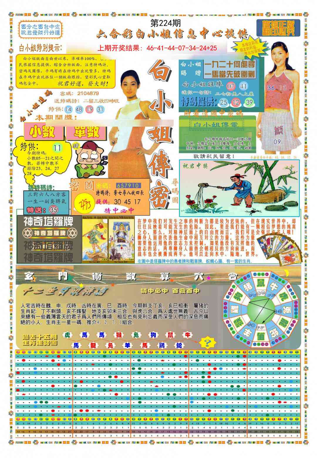 加载中……