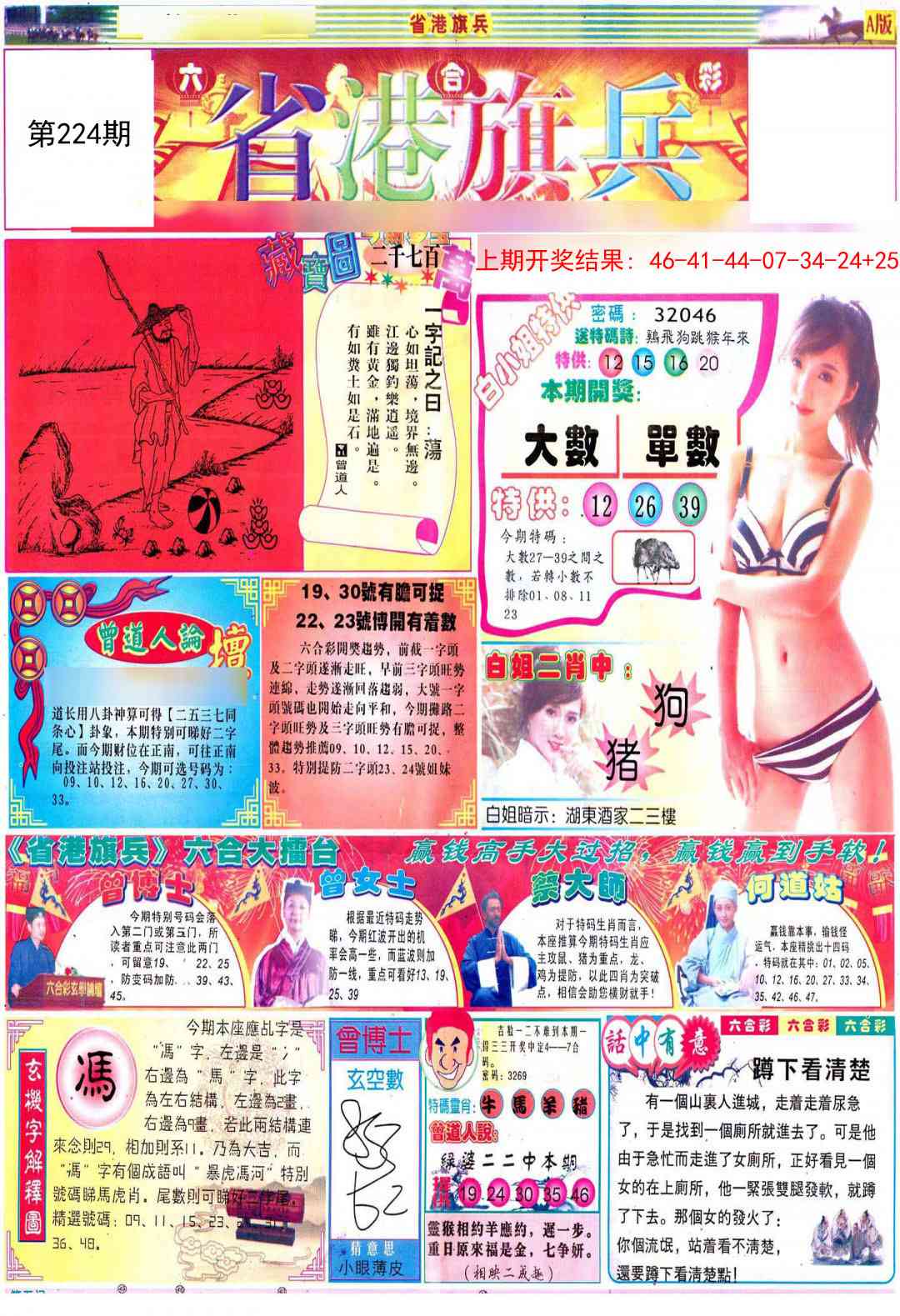 加载中……