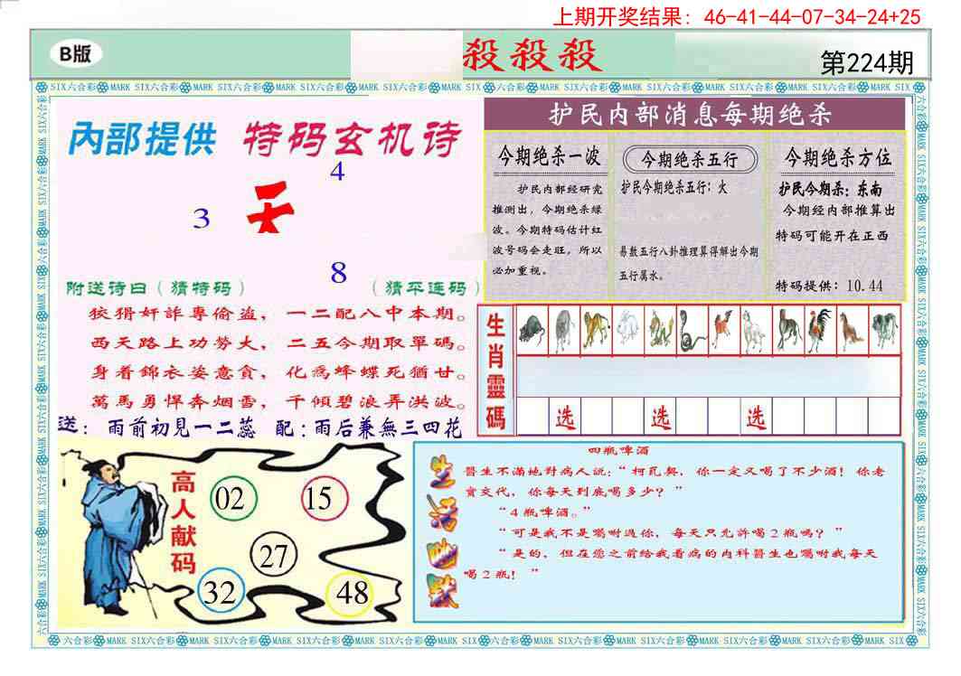 加载中……