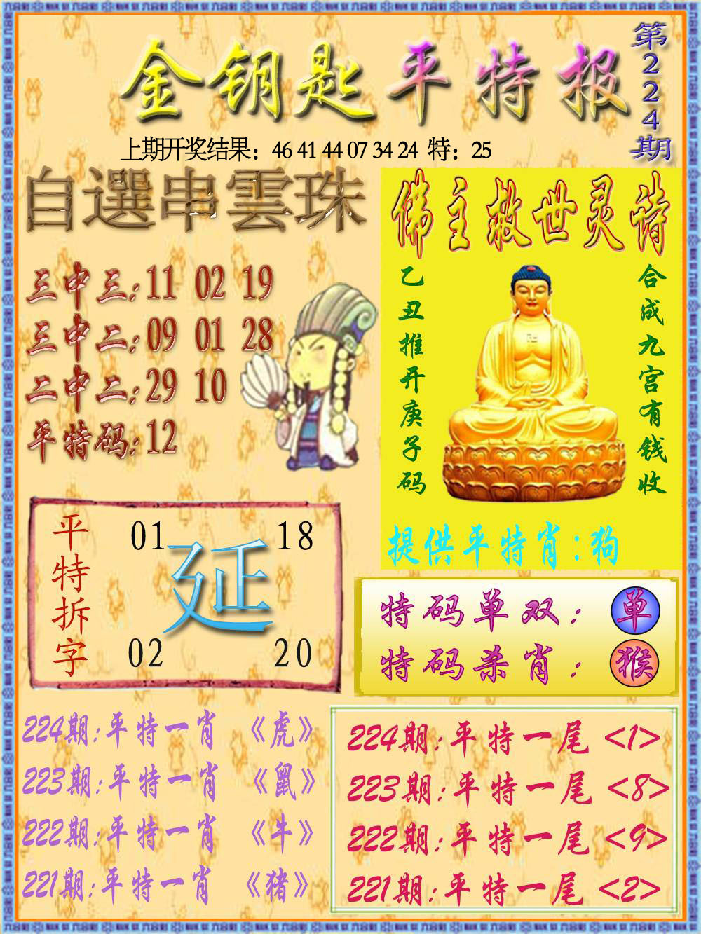 加载中……