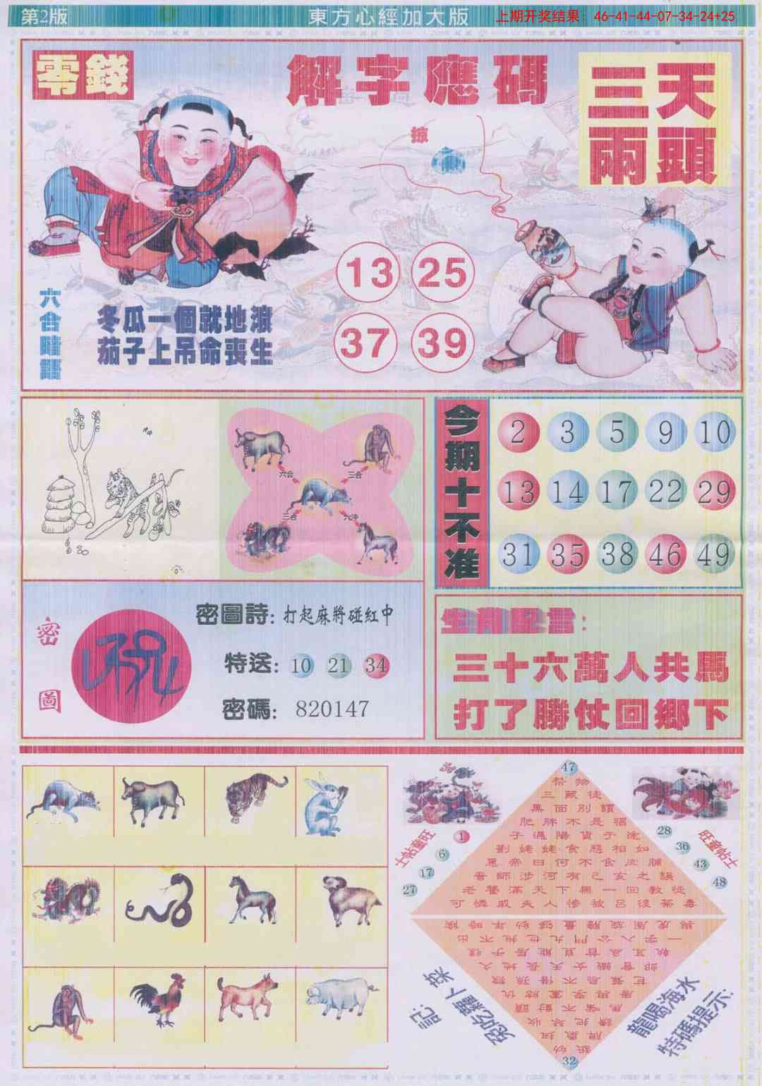加载中……