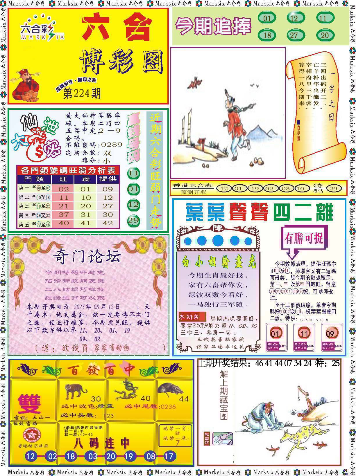加载中……