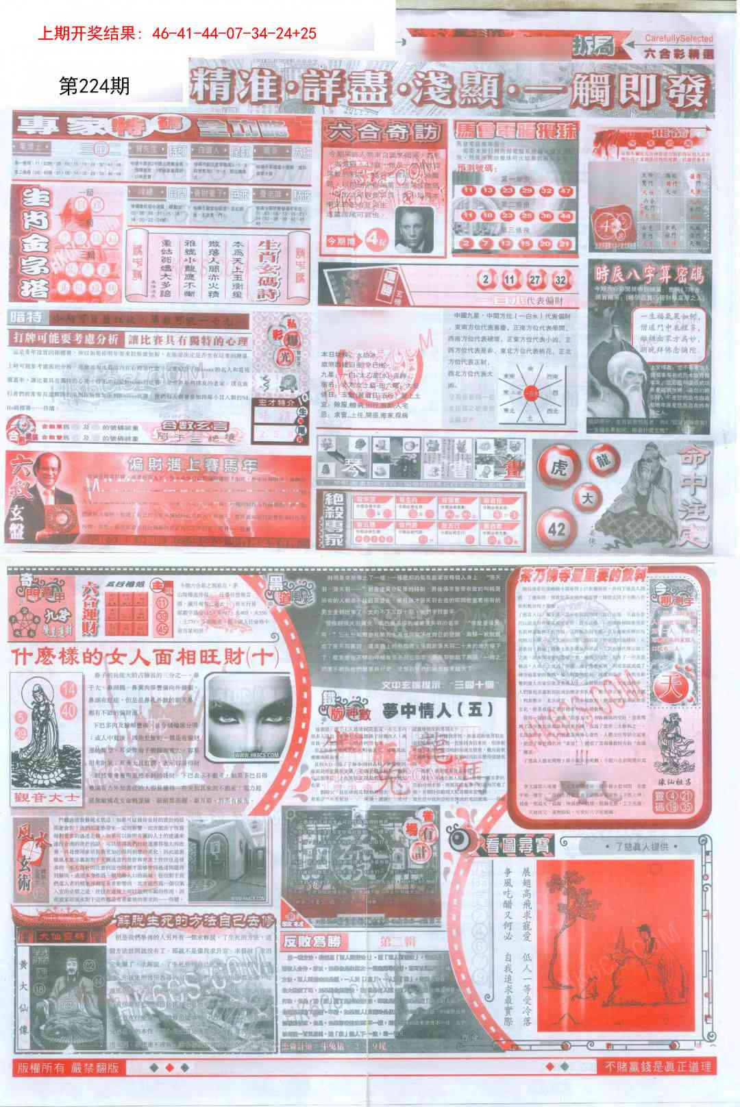 加载中……