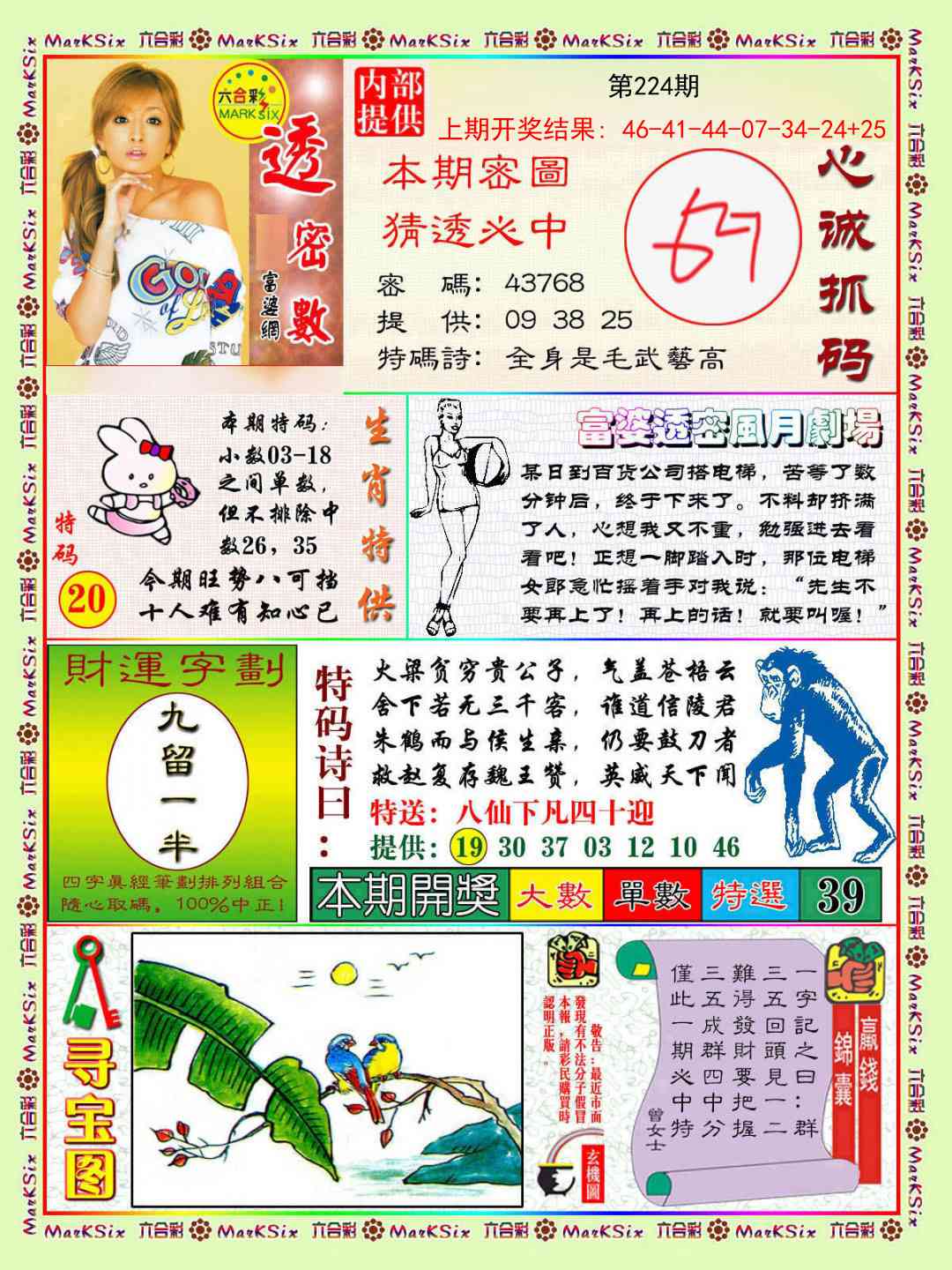 加载中……