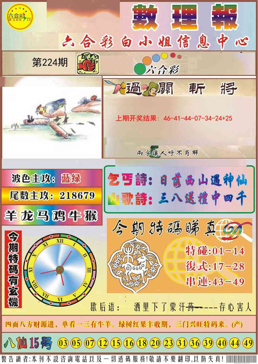 加载中……