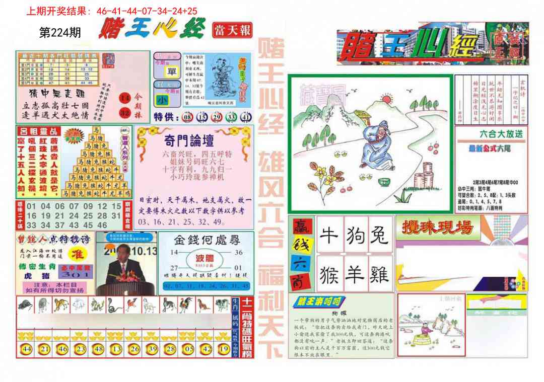 加载中……