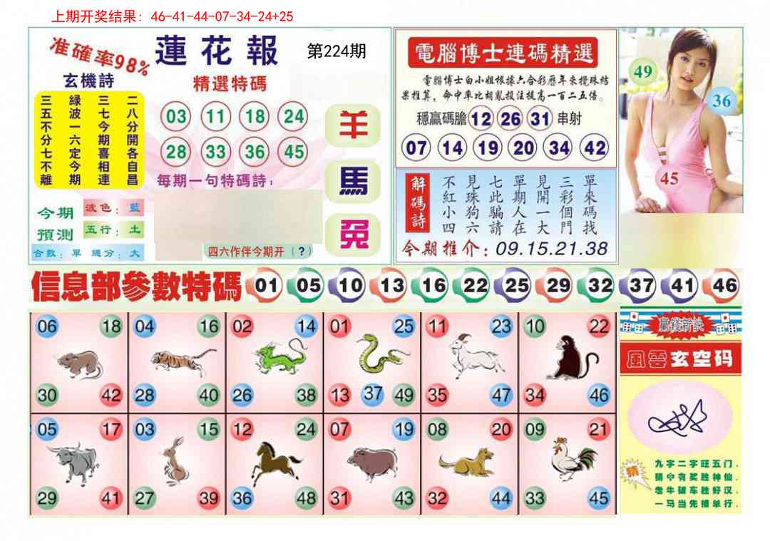 加载中……