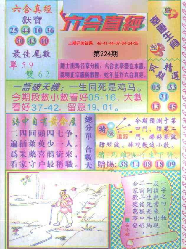 加载中……