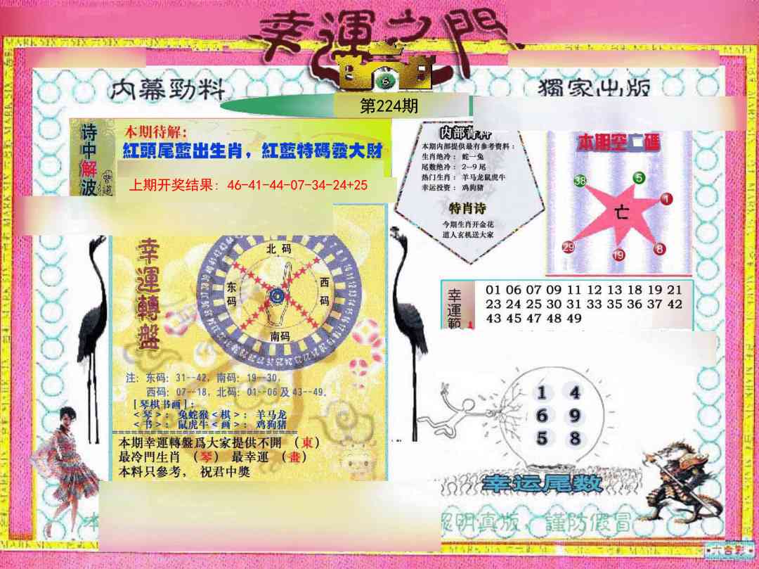 加载中……