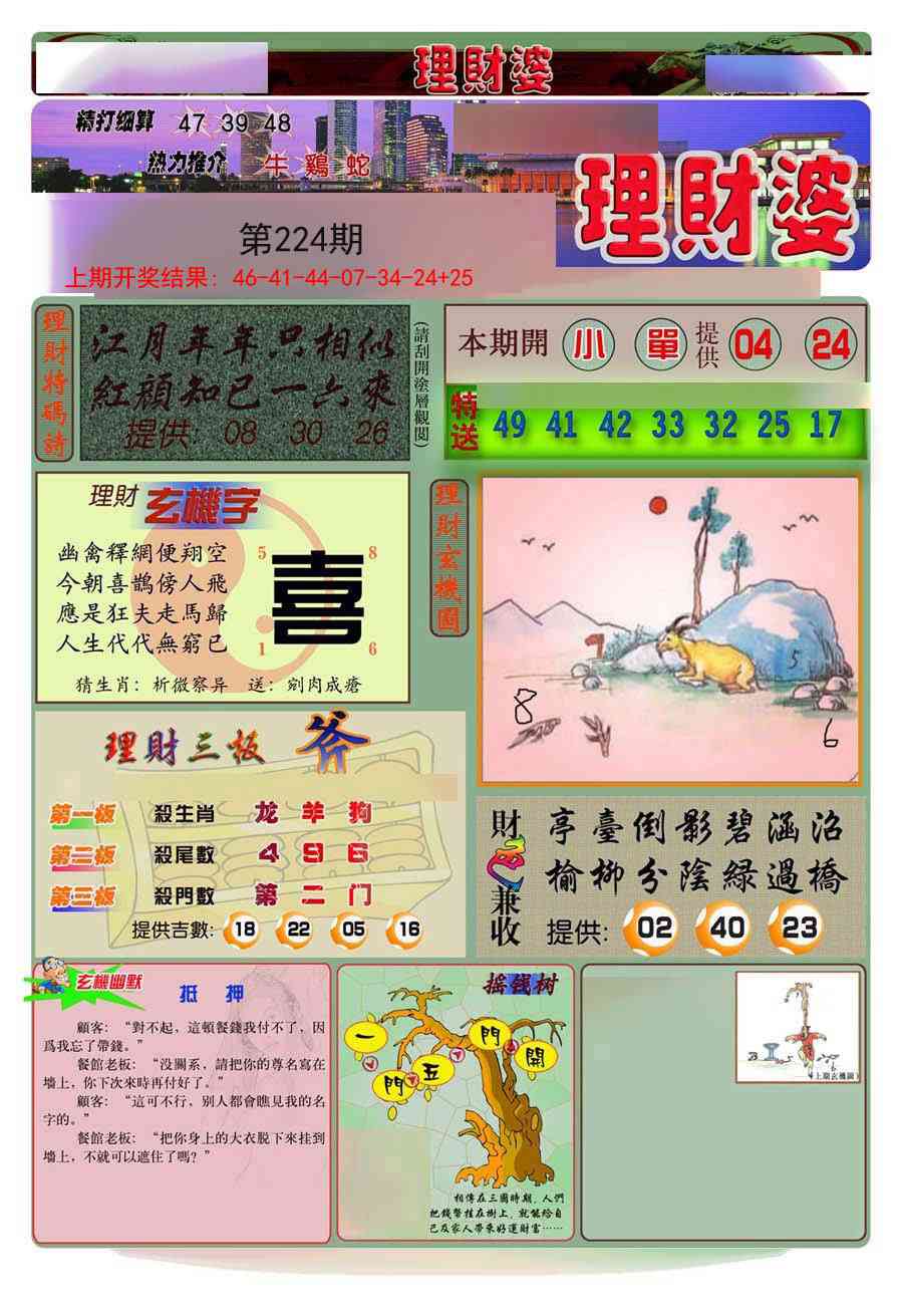 加载中……