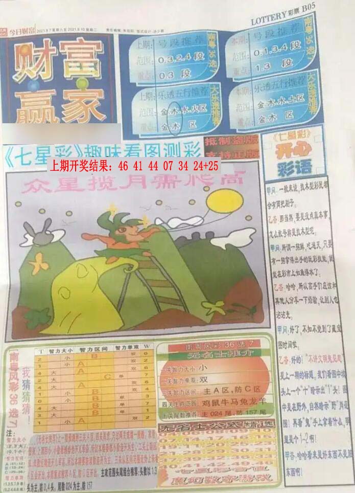 加载中……