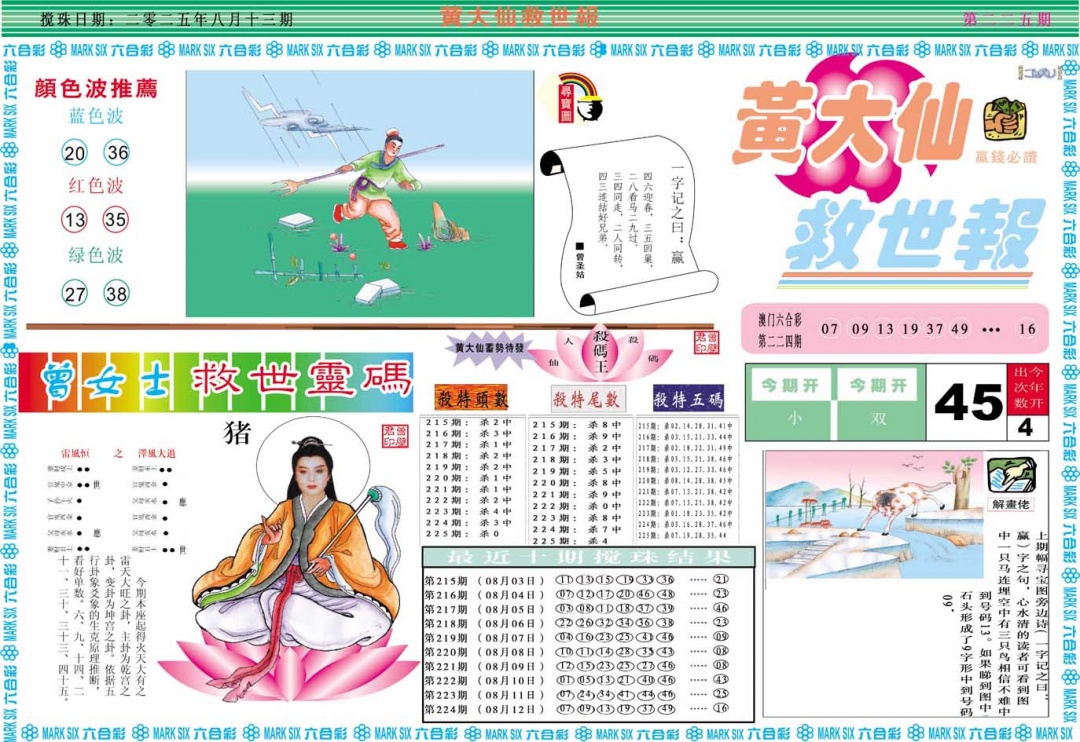 加载中……