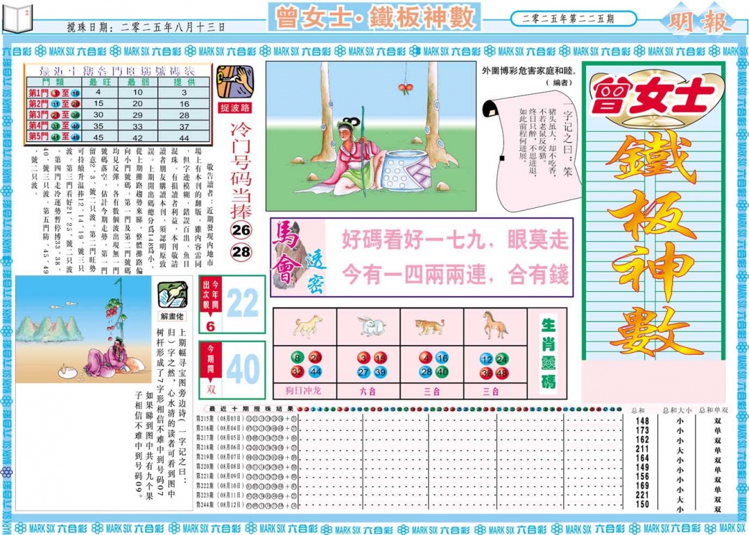 加载中……