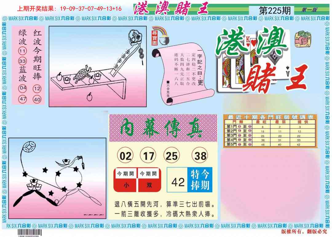 加载中……