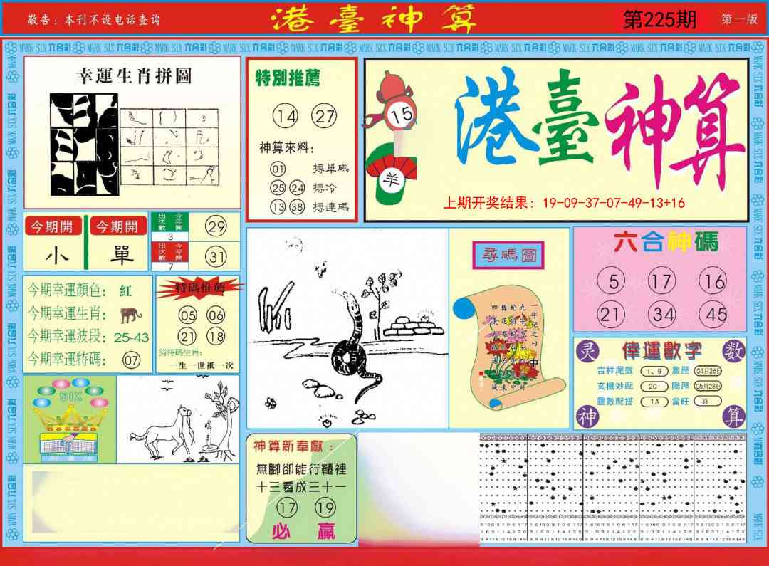 加载中……