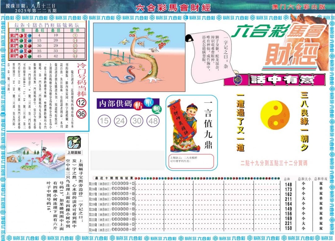 加载中……