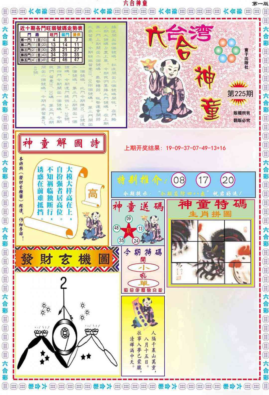 加载中……