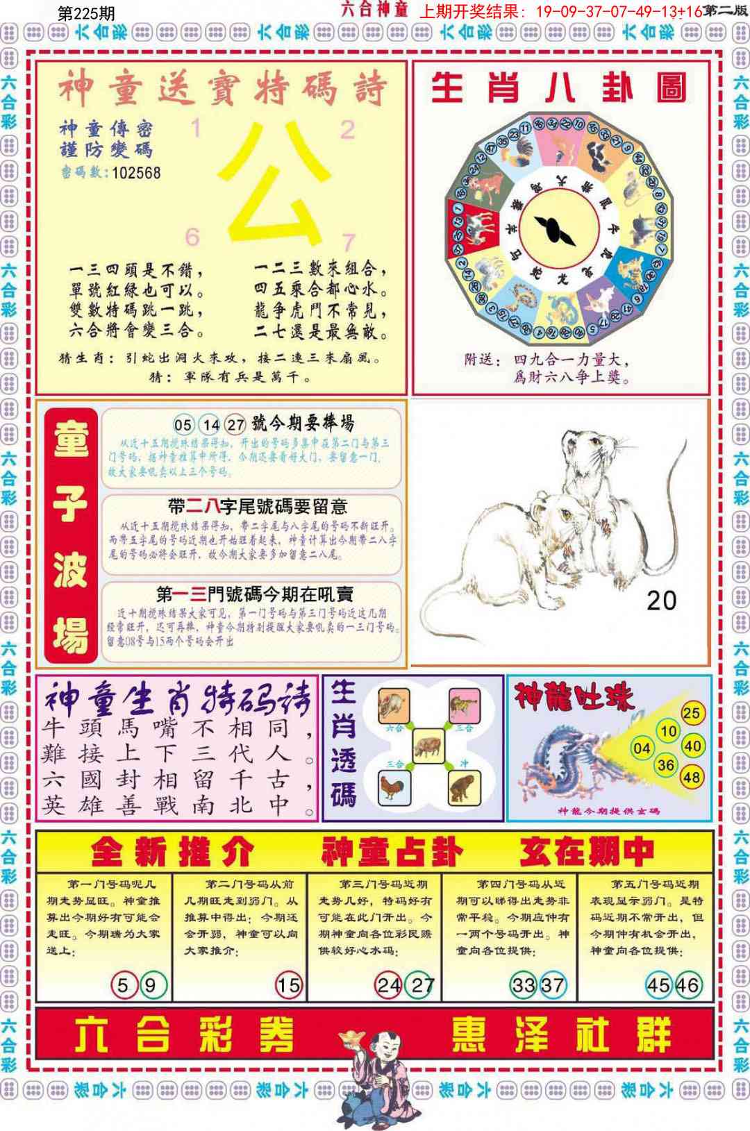 加载中……