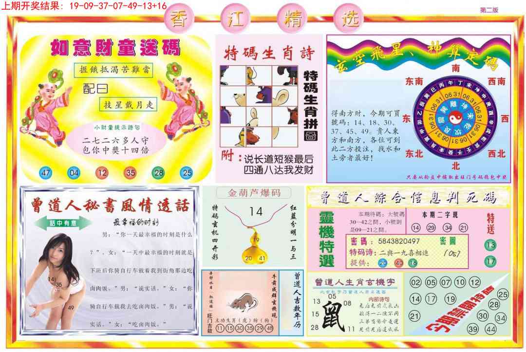 加载中……