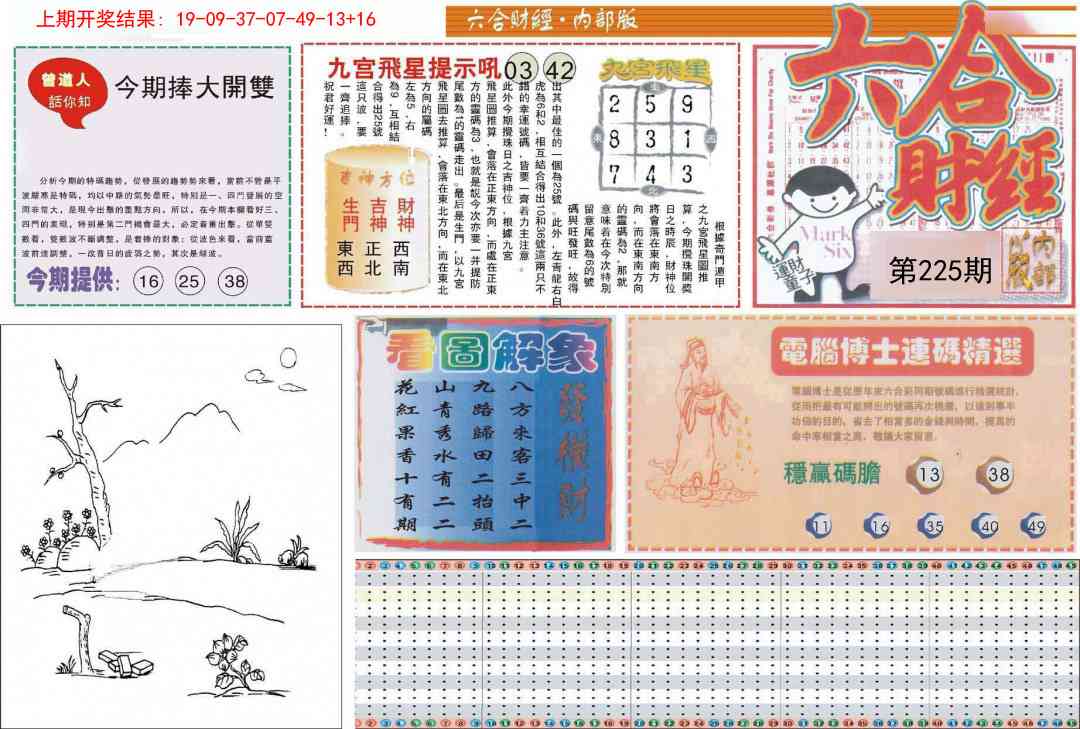 加载中……