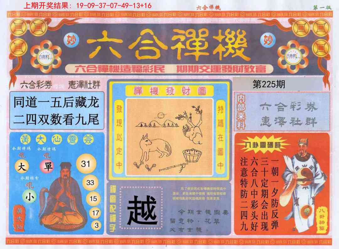 加载中……