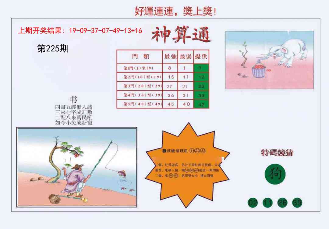 加载中……