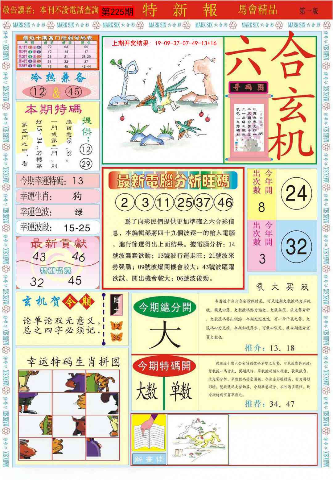 加载中……