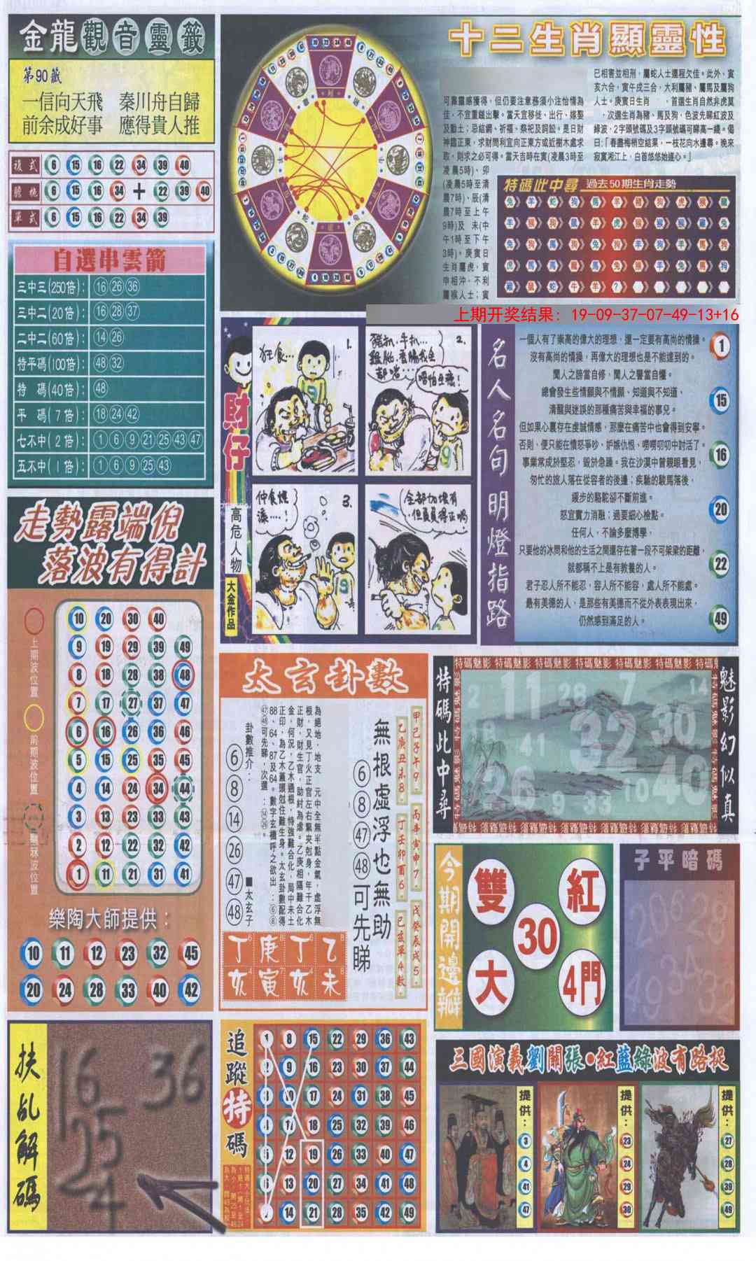 加载中……