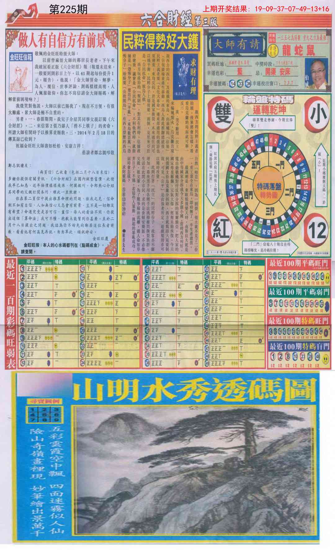 加载中……