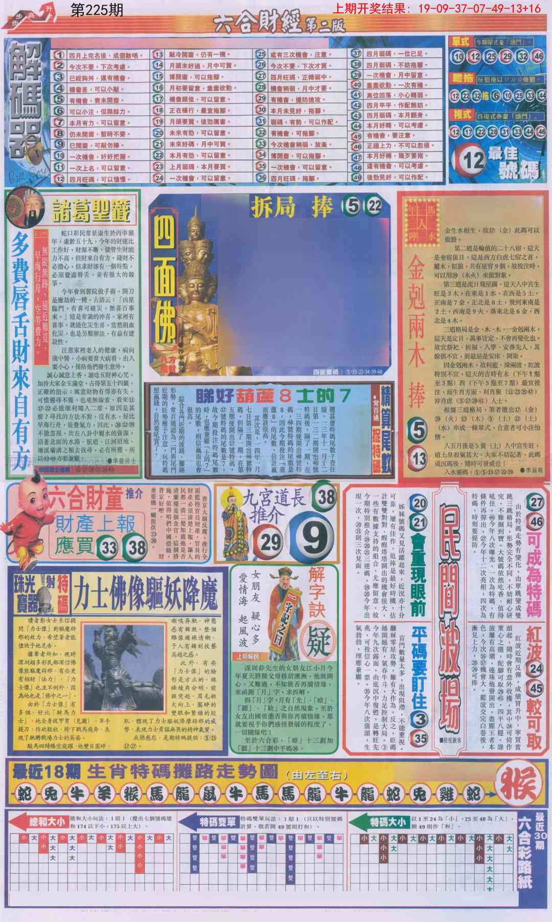 加载中……