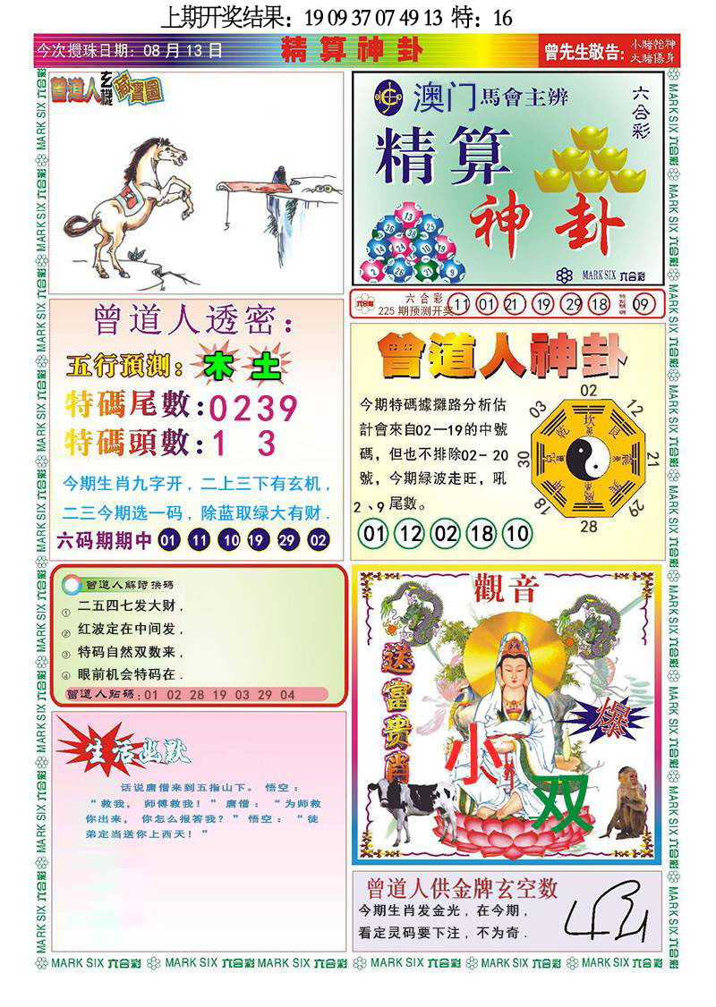加载中……