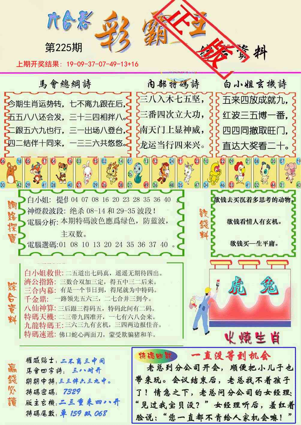 加载中……