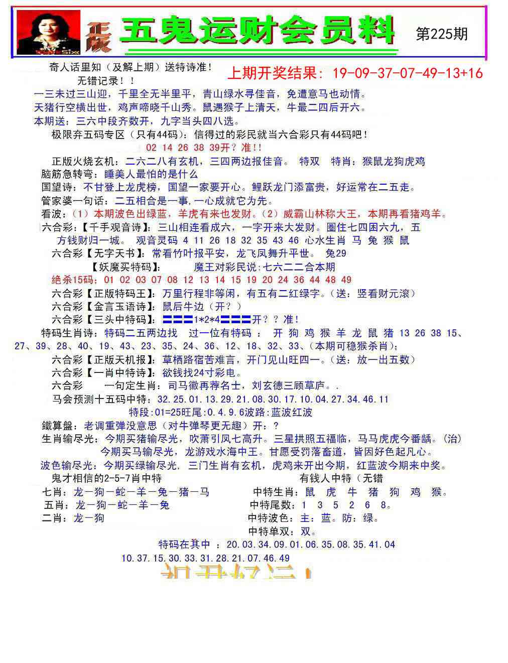 加载中……