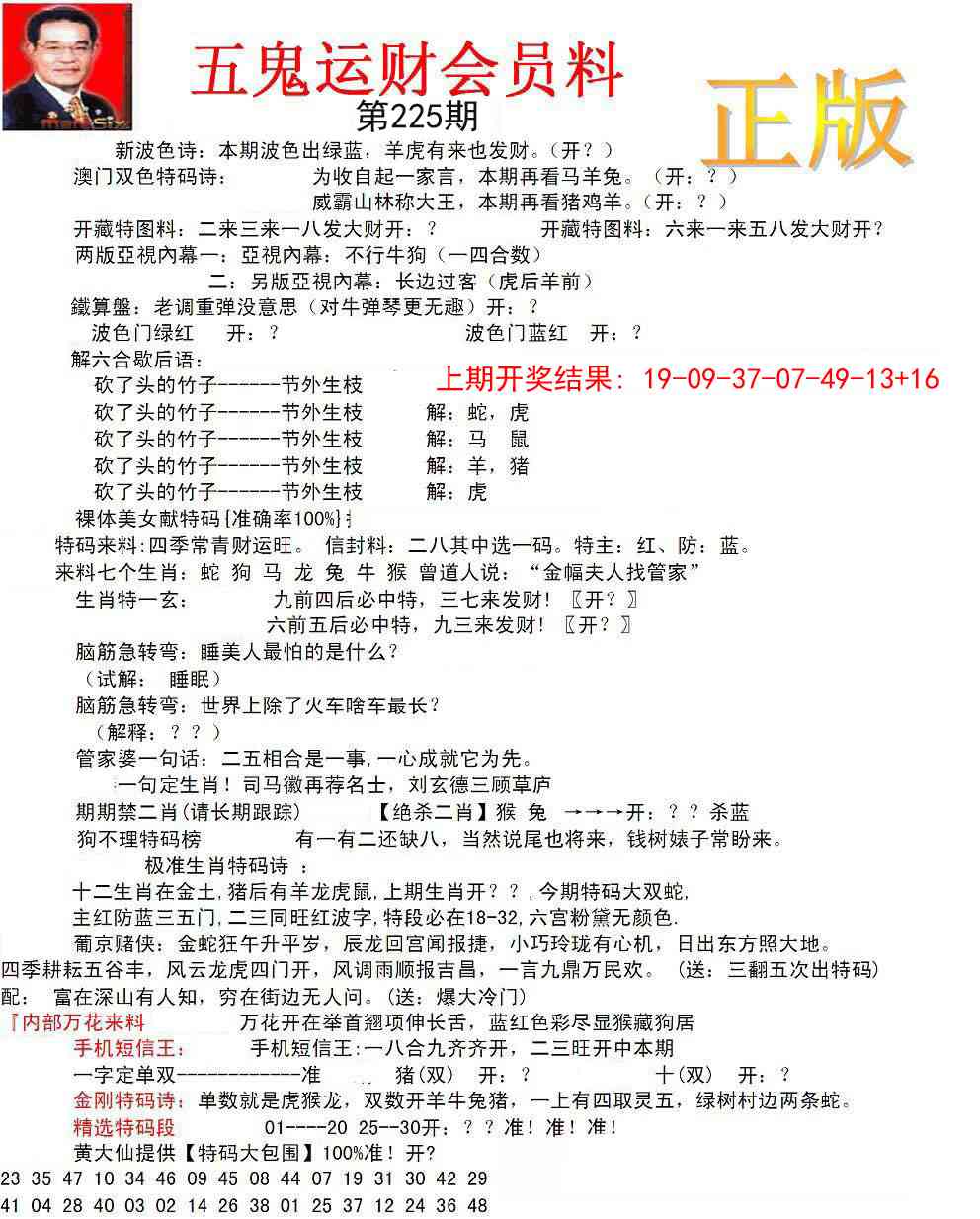 加载中……