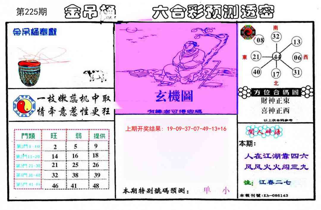 加载中……
