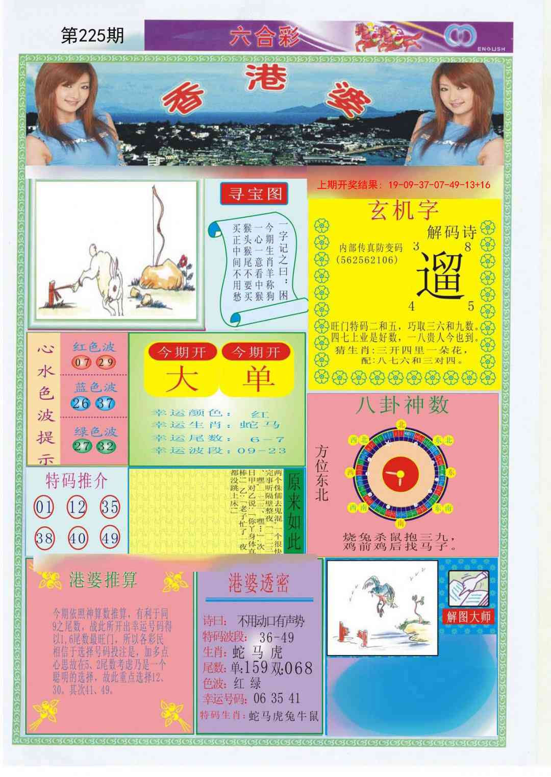 加载中……