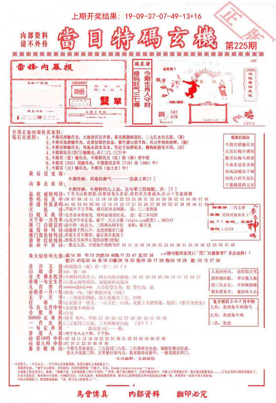 加载中……